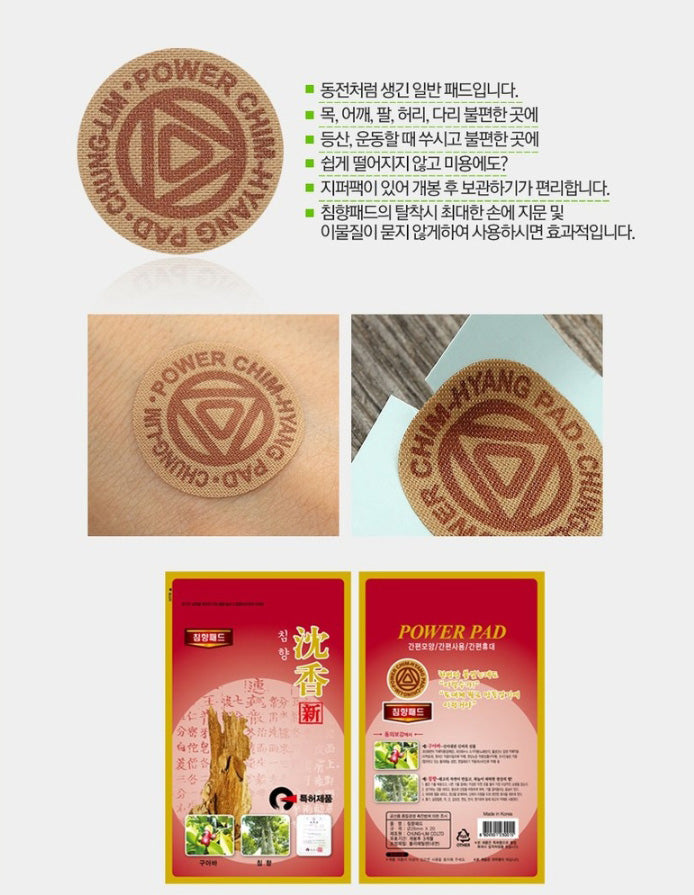 Aloeswood Medicated Pain Relief Patches Small Coin Size Korean Body Wrist Waist Ankle Knee Health